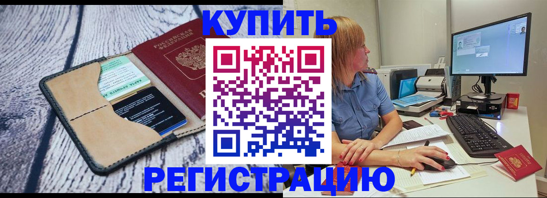 временная регистрация надежно в Губкине